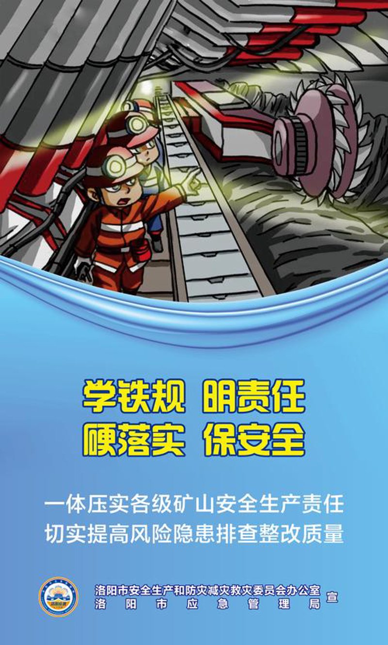深挖矿业未来：解读深部开采技术的发展动态