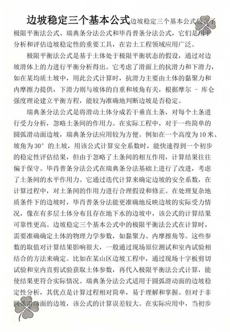 智能矿山:引领未来采矿业变革的力量