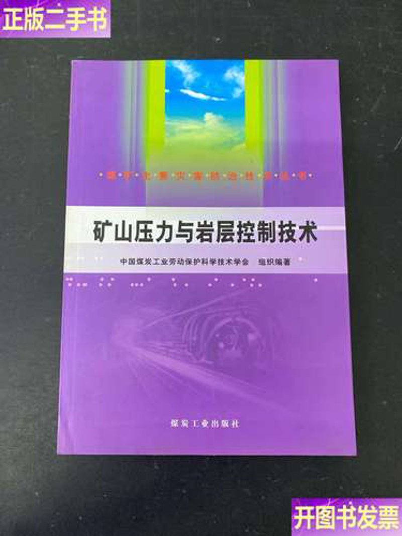深部开采：引领矿产开发的新篇章
